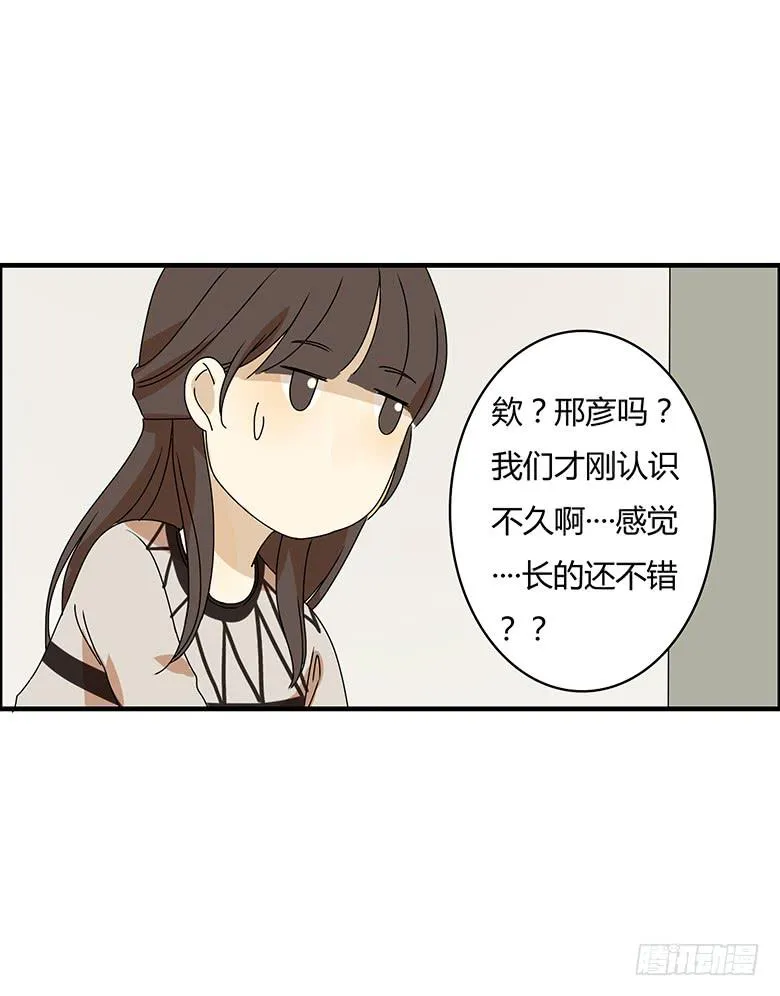 第二季 75.烹鱼宴的前女友？ 第9页