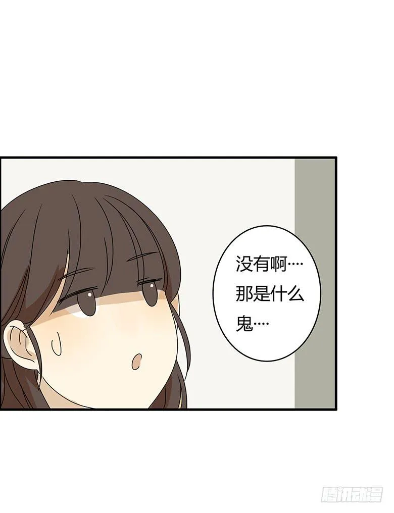 第二季 75.烹鱼宴的前女友？ 第11页