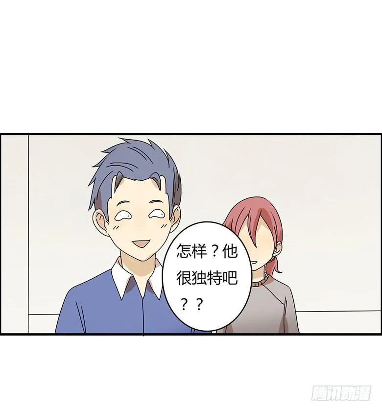 第二季 75.烹鱼宴的前女友？ 第13页