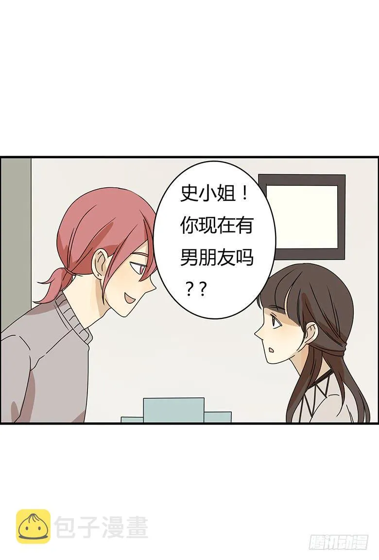 第二季 75.烹鱼宴的前女友？ 第15页