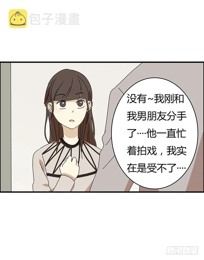 第二季 75.烹鱼宴的前女友？ 第16页