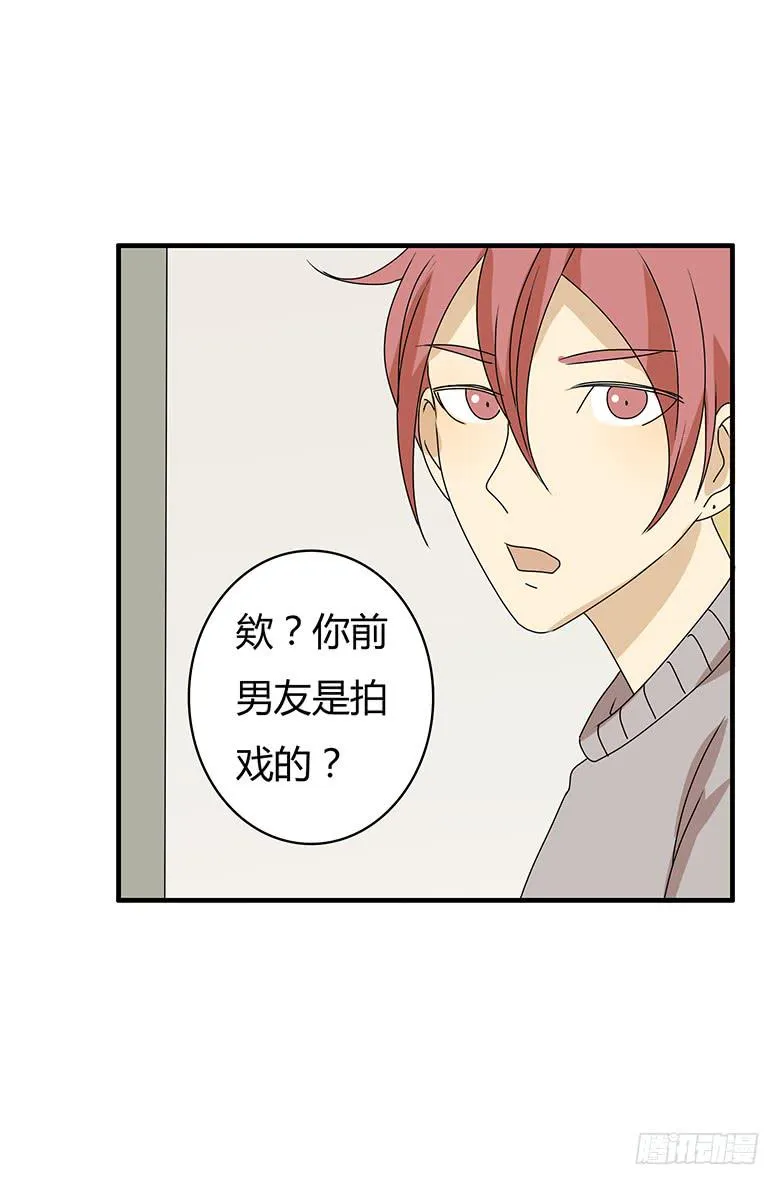 第二季 75.烹鱼宴的前女友？ 第17页