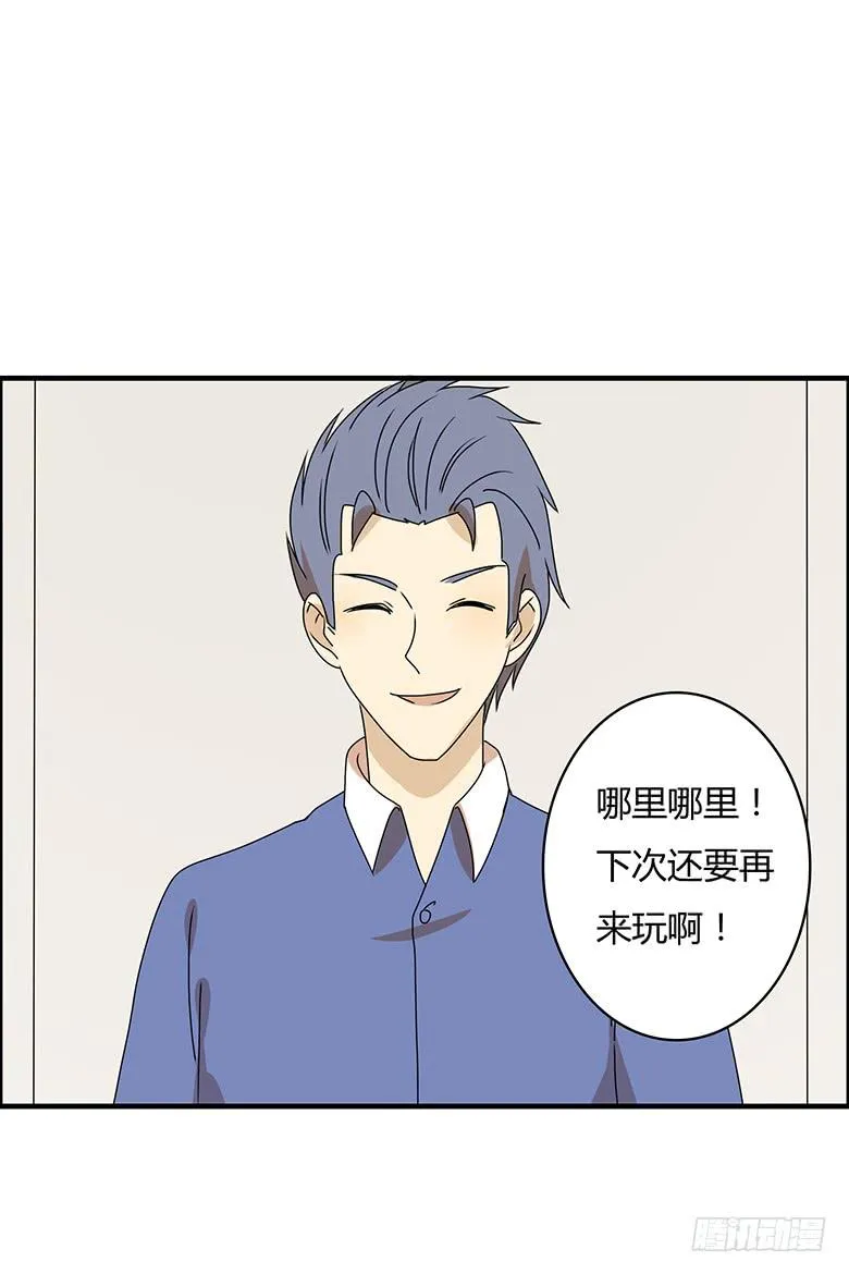 第二季 76.你可是邢彦！ 第3页