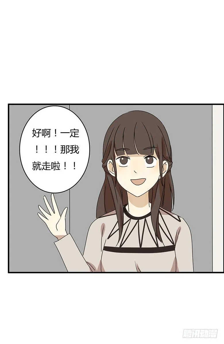 第二季 76.你可是邢彦！ 第4页
