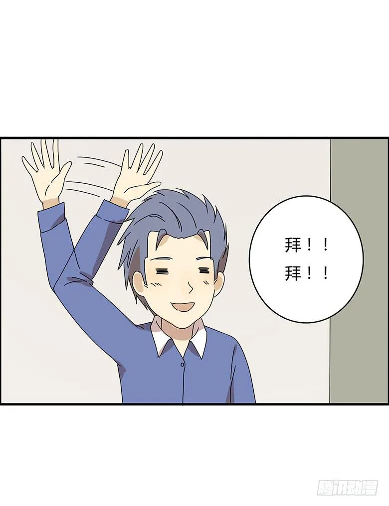第二季 76.你可是邢彦！ 第5页