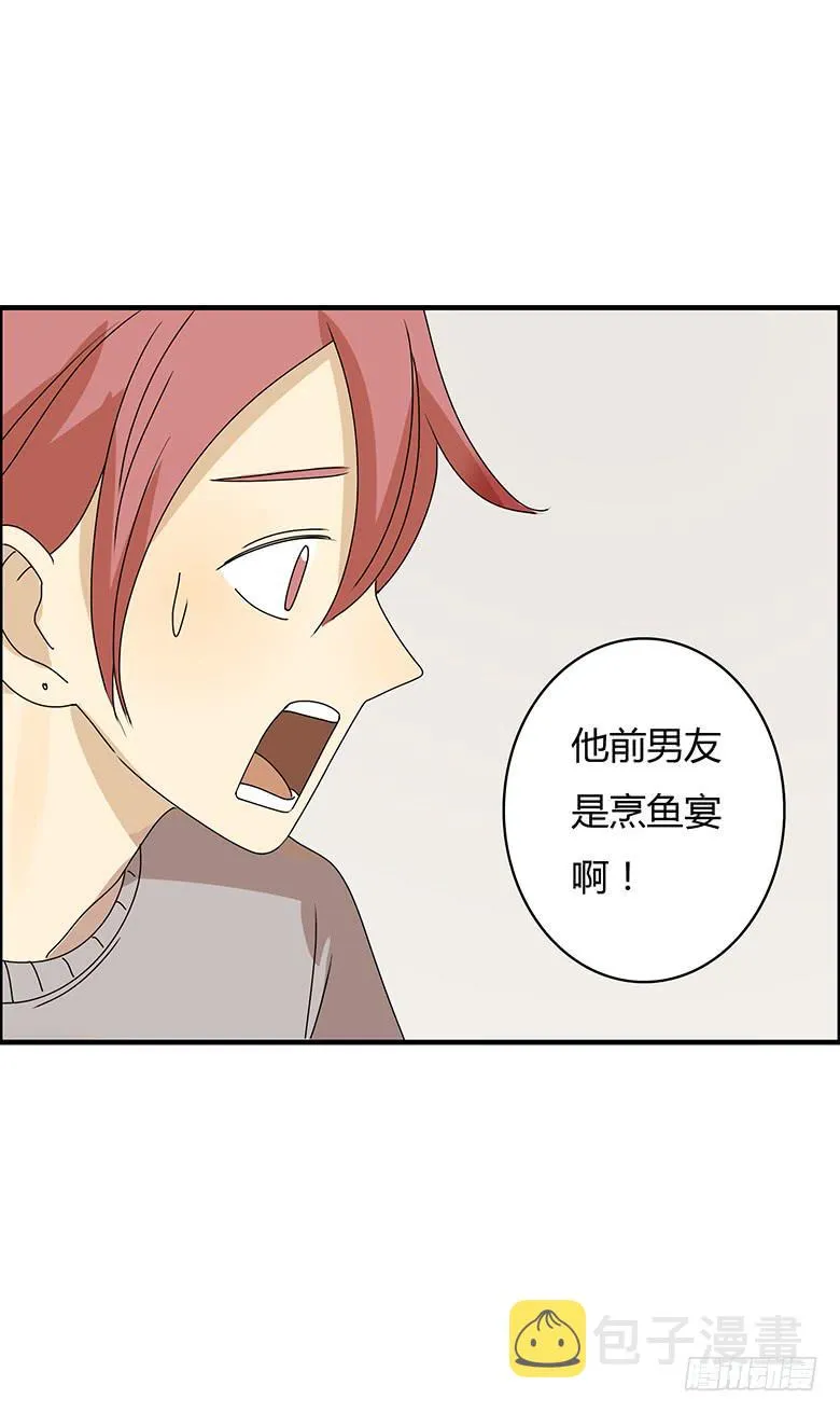 第二季 76.你可是邢彦！ 第9页