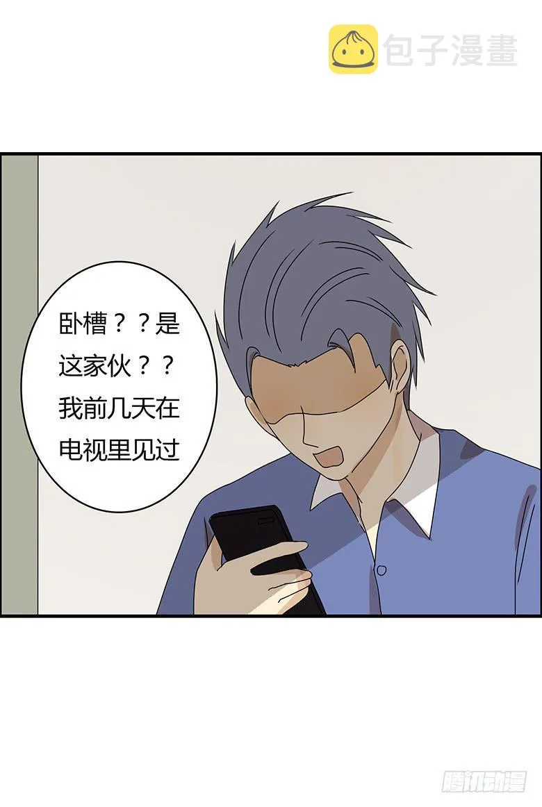 第二季 76.你可是邢彦！ 第13页
