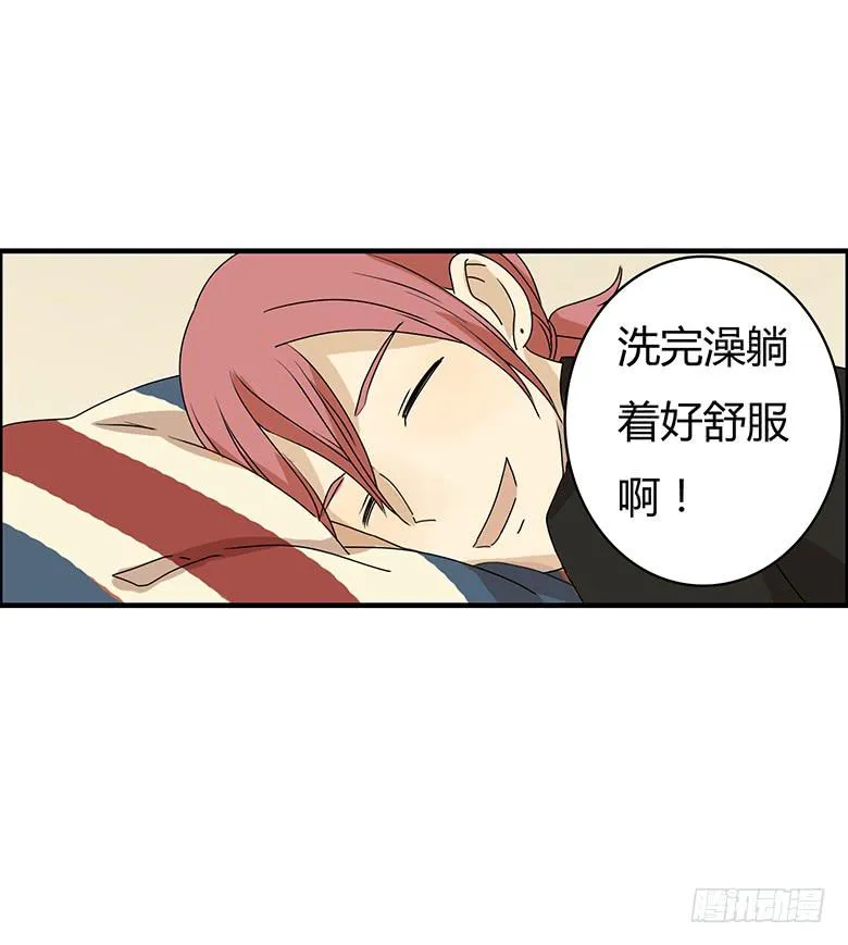 第二季 77.教练好~ 第7页