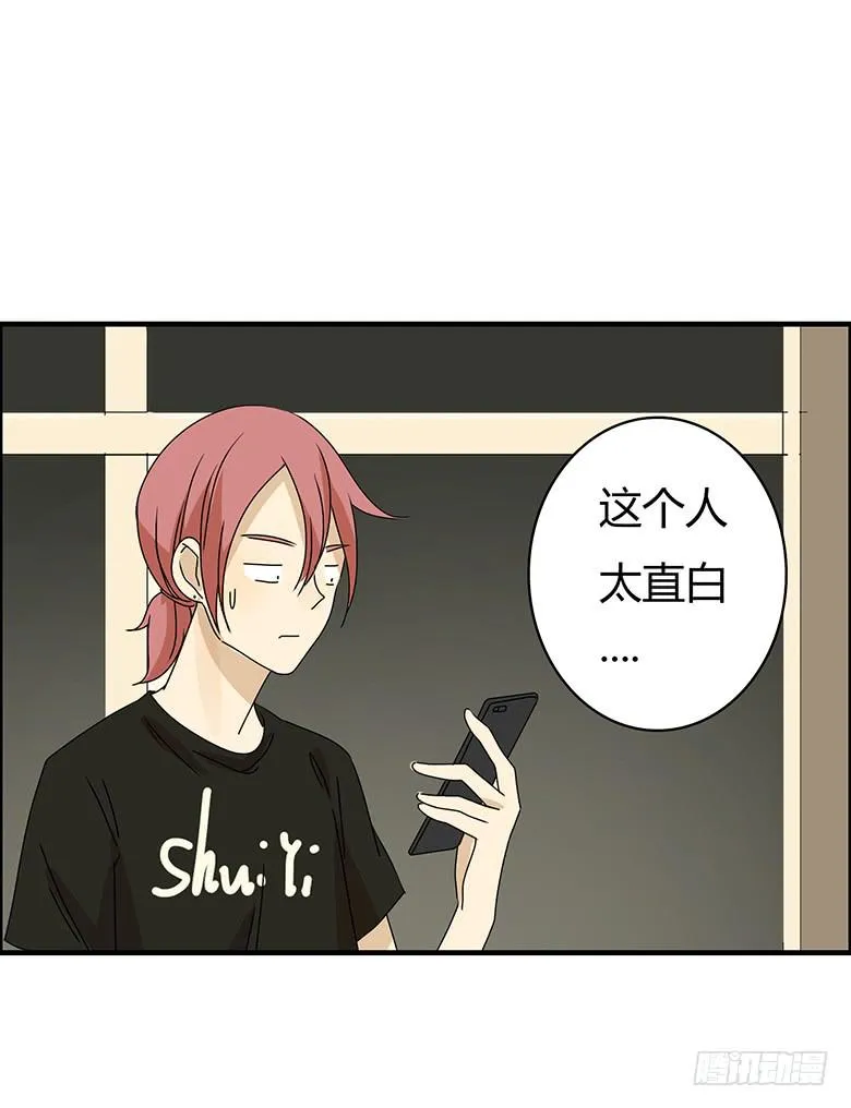 第二季 77.教练好~ 第11页