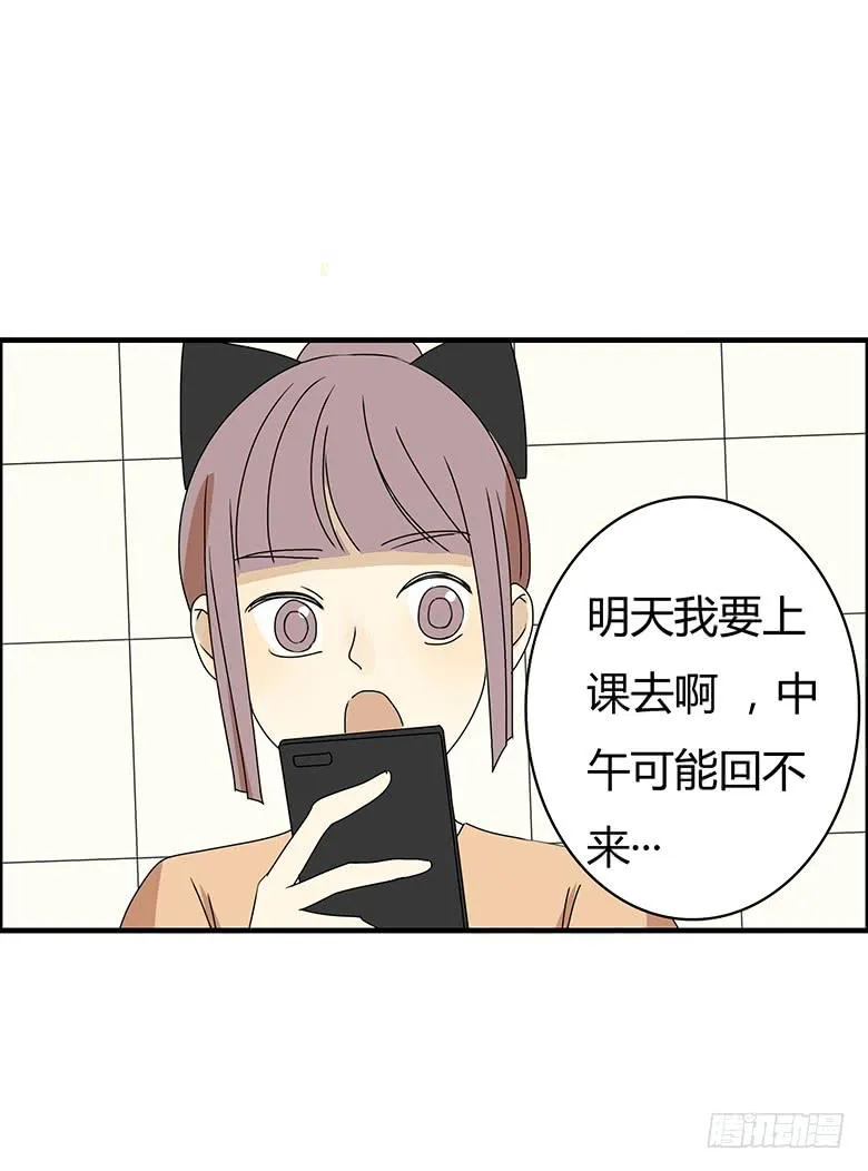 第二季 77.教练好~ 第13页