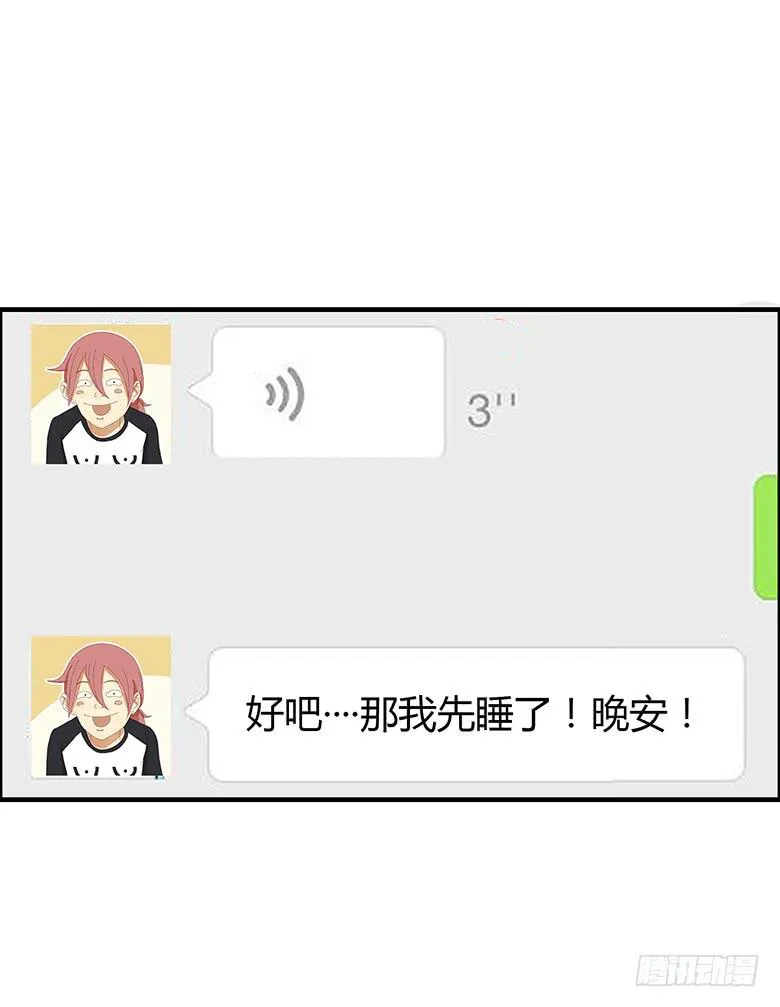 第二季 77.教练好~ 第14页