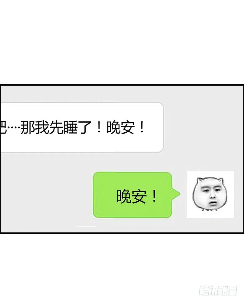 第二季 77.教练好~ 第15页