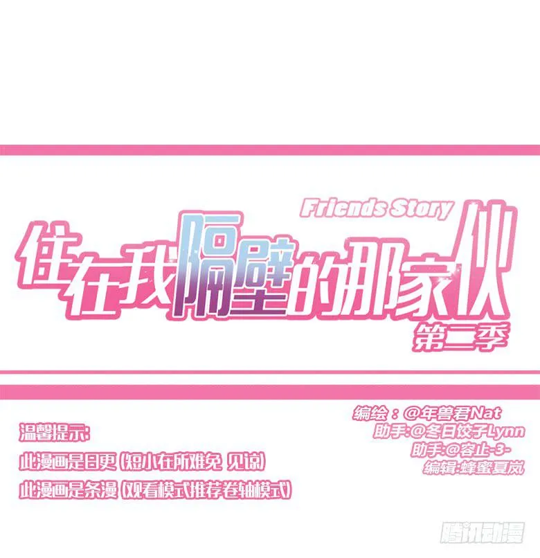 第二季 79.闫馨VS林鸫 第1页
