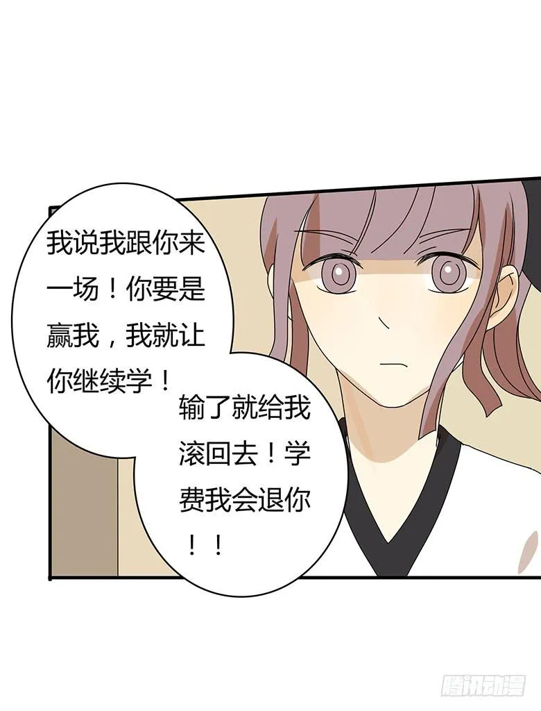 第二季 79.闫馨VS林鸫 第3页
