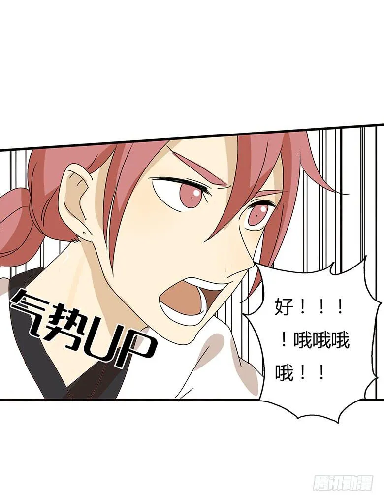 第二季 79.闫馨VS林鸫 第5页