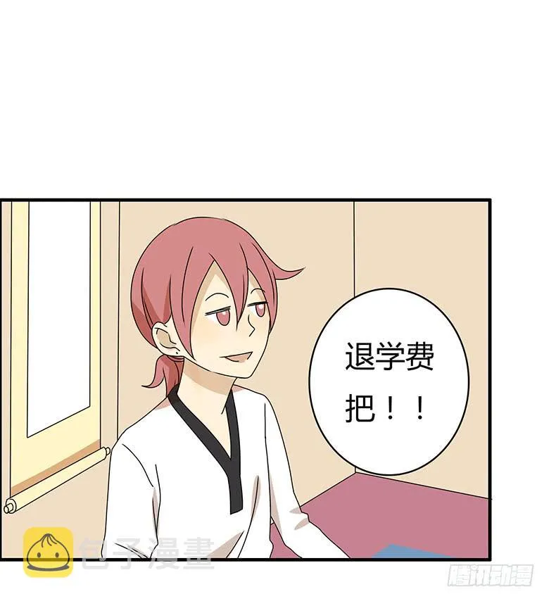 第二季 79.闫馨VS林鸫 第6页