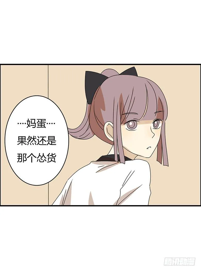 第二季 79.闫馨VS林鸫 第8页