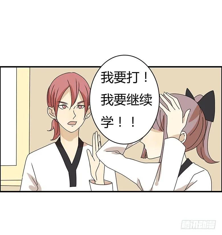 第二季 79.闫馨VS林鸫 第13页