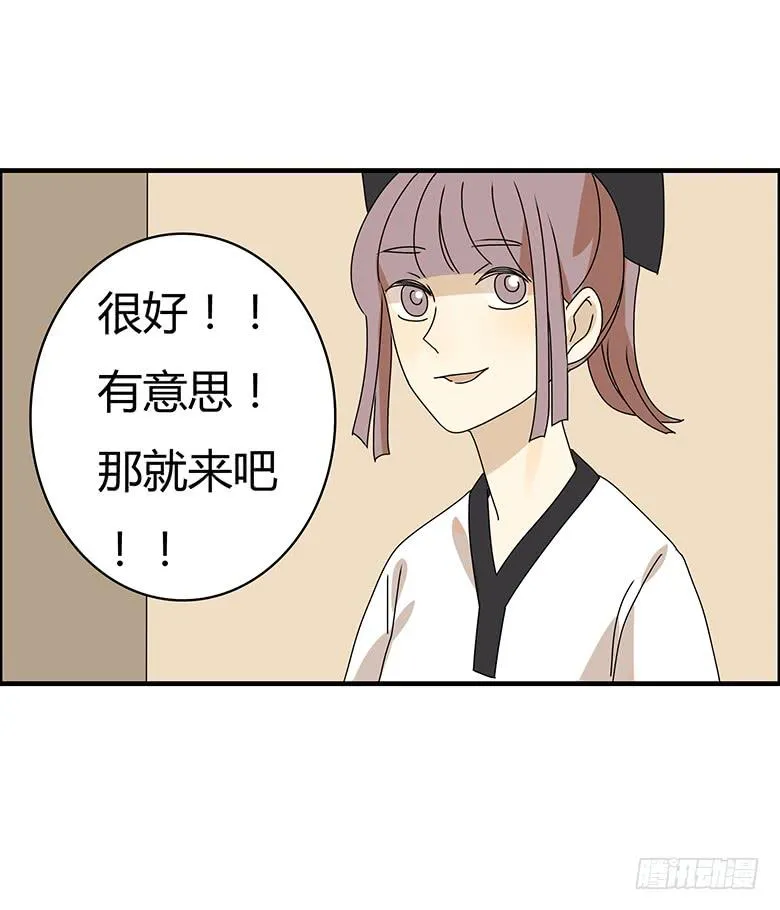 第二季 79.闫馨VS林鸫 第15页