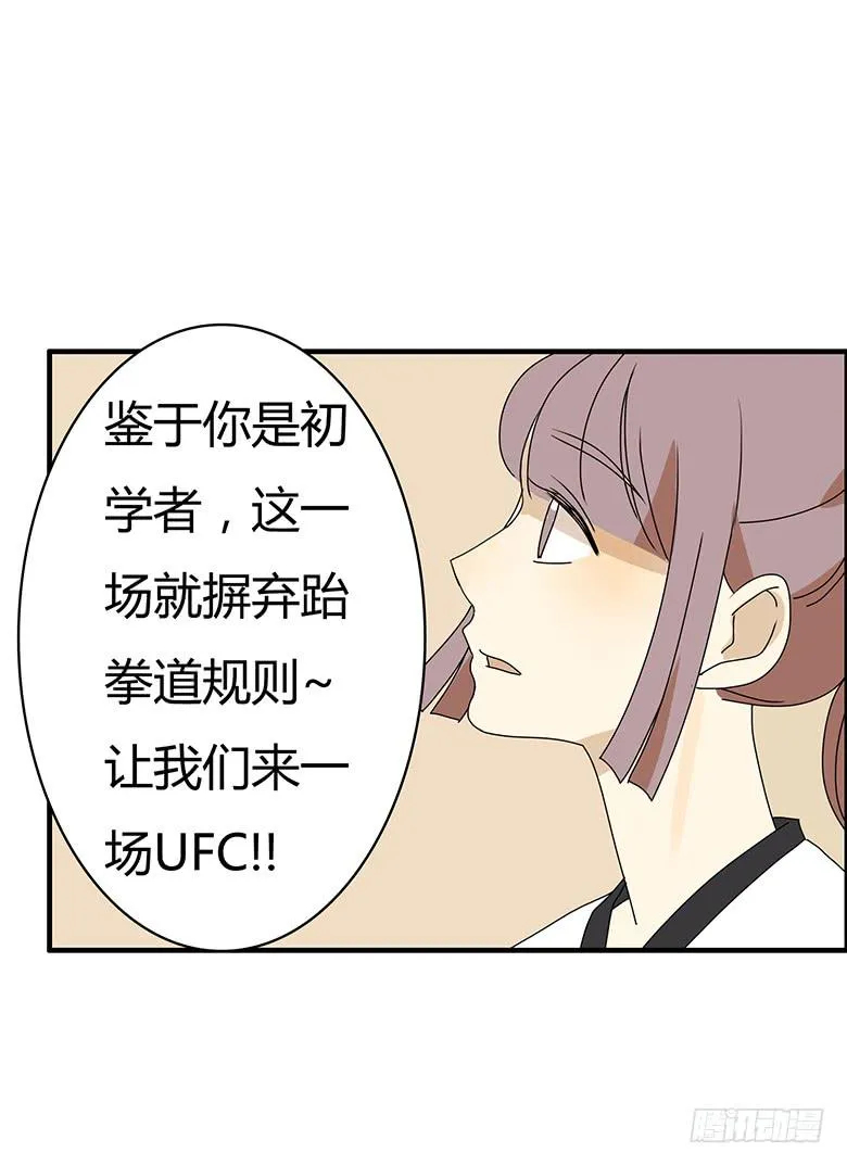 第二季 79.闫馨VS林鸫 第16页