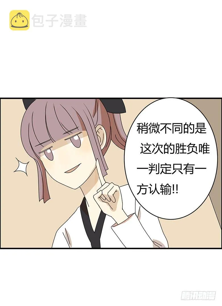 第二季 79.闫馨VS林鸫 第17页