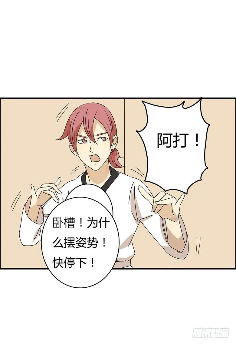 第二季 79.闫馨VS林鸫 第22页