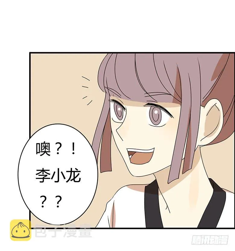 第二季 79.闫馨VS林鸫 第23页