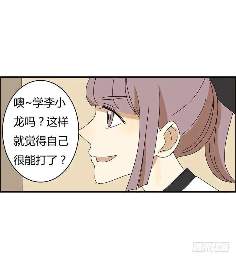 第二季 80.我可是很有经验的 第3页