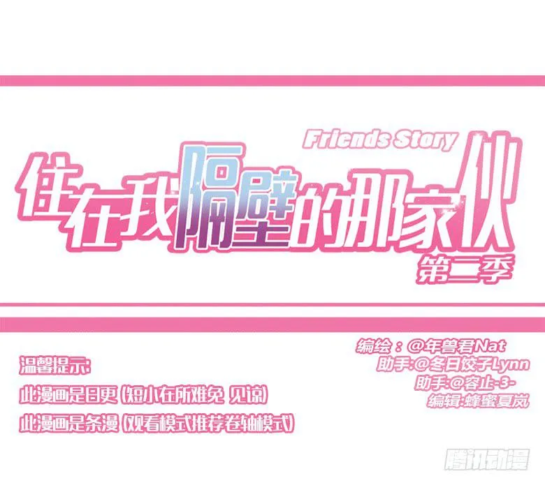 第二季 82.我还没输呢！ 第1页
