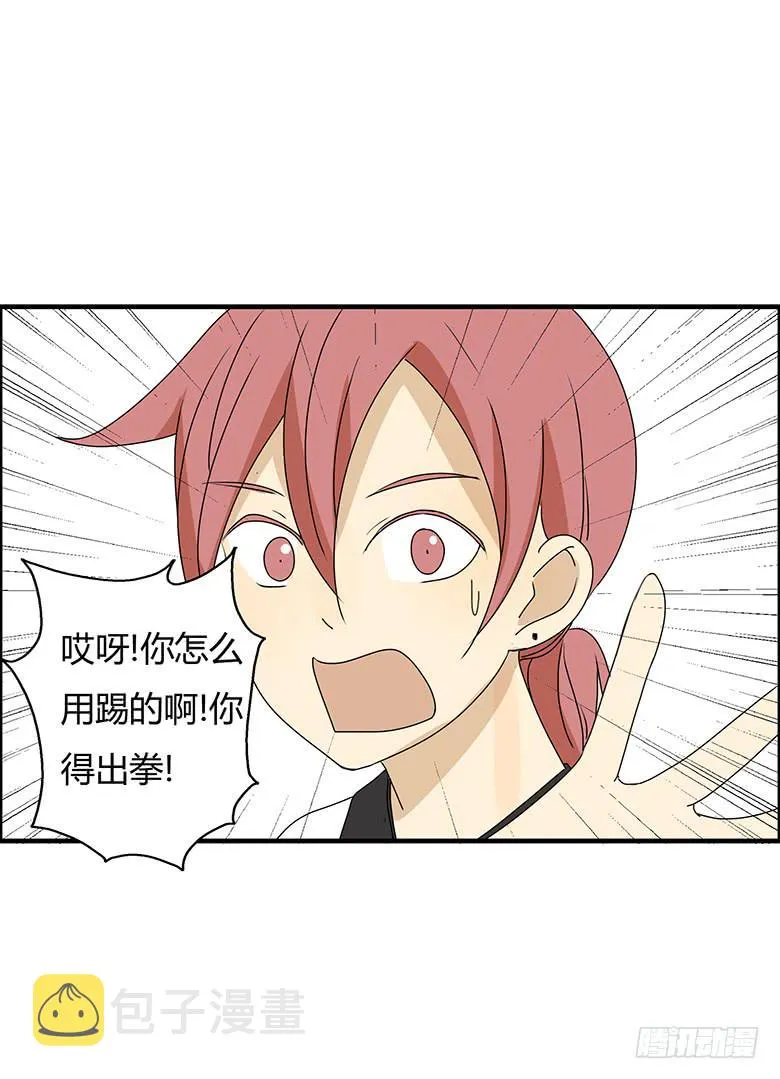 第二季 82.我还没输呢！ 第6页