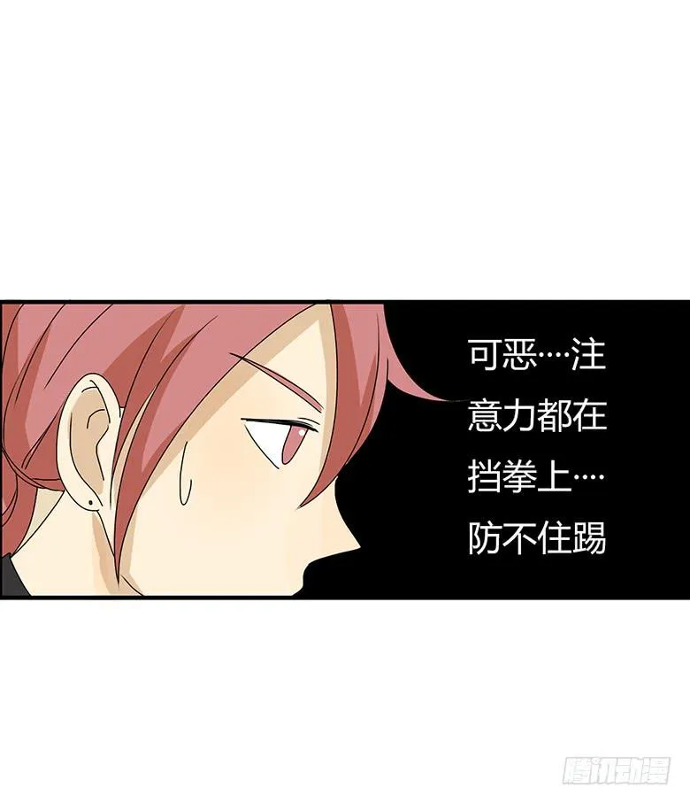 第二季 82.我还没输呢！ 第10页