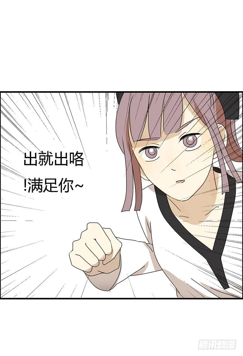 第二季 82.我还没输呢！ 第11页