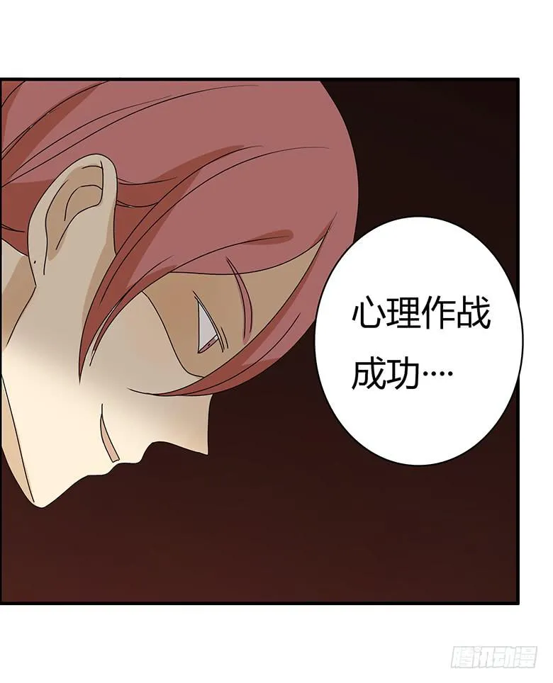 第二季 83.作战成功？ 第20页