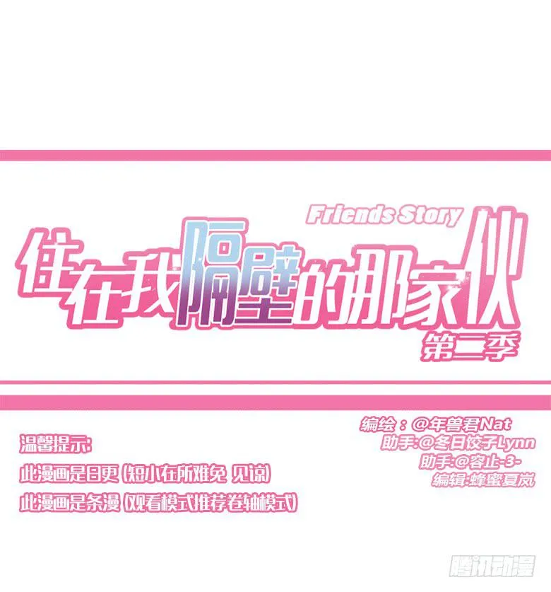 第二季 84.小唐僧 第1页