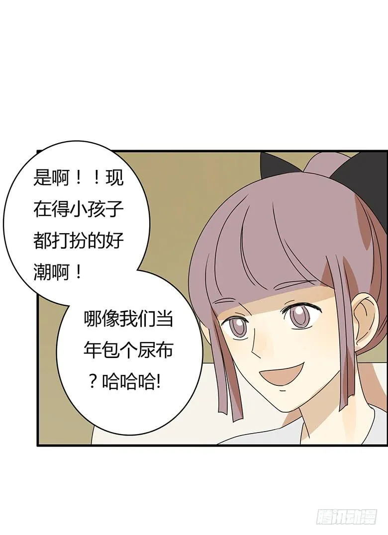 第二季 84.小唐僧 第5页