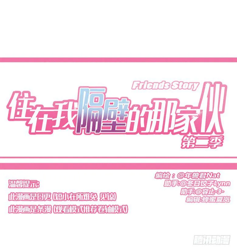 第二季 87.一起去海边 第1页