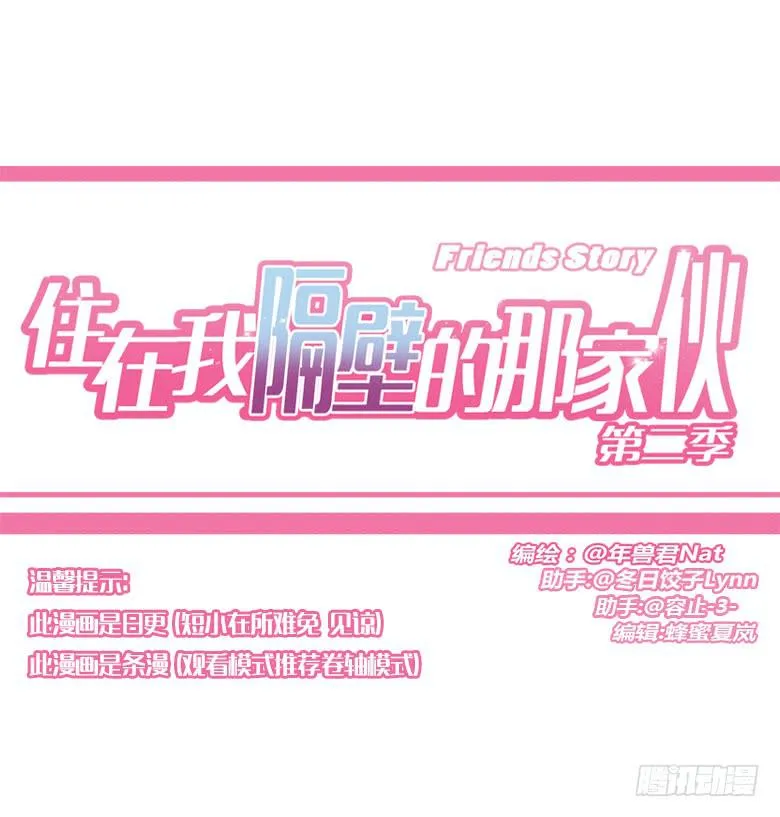 第二季 88.出发！！ 第1页