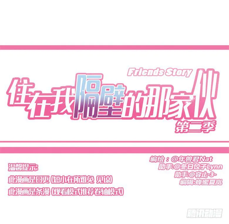 第二季 89.海边之旅 第1页