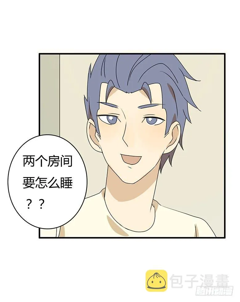 第二季 89.海边之旅 第4页