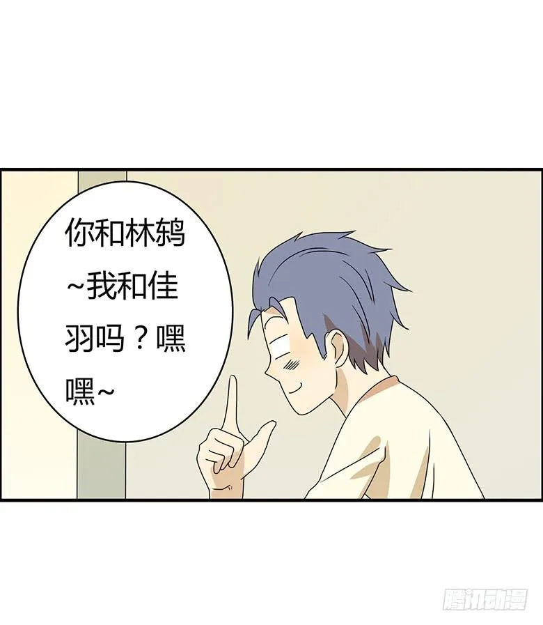 第二季 89.海边之旅 第5页