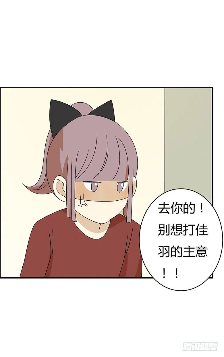 第二季 89.海边之旅 第6页