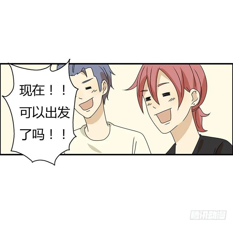 第二季 89.海边之旅 第11页