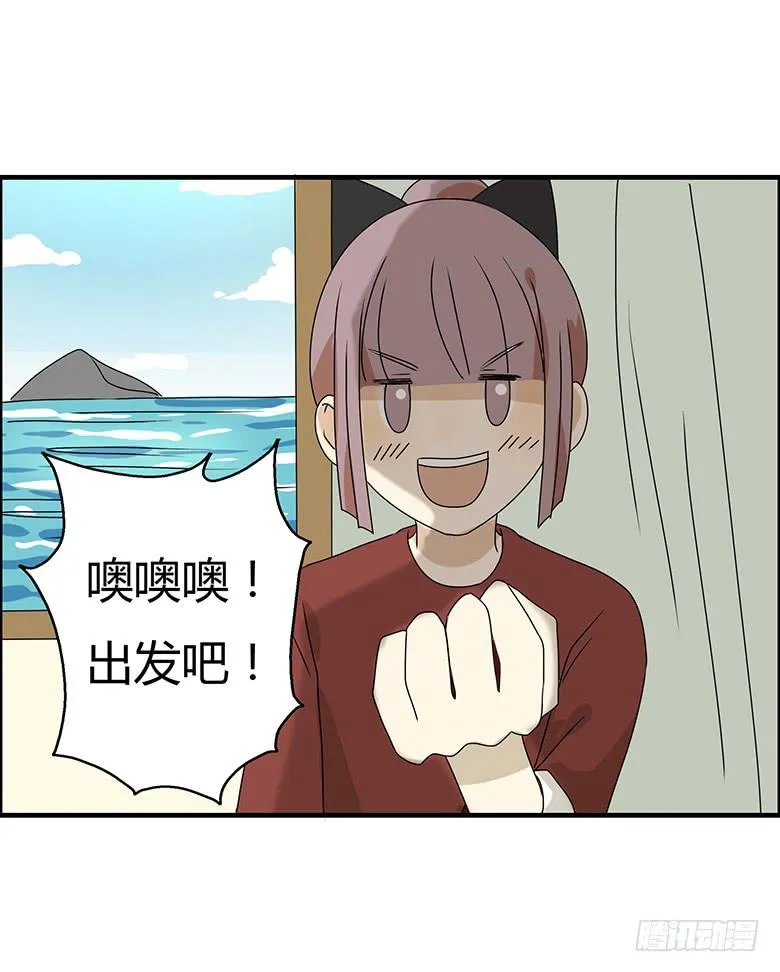 第二季 89.海边之旅 第12页