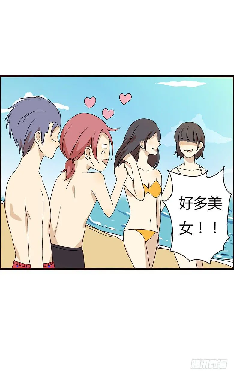 第二季 89.海边之旅 第15页