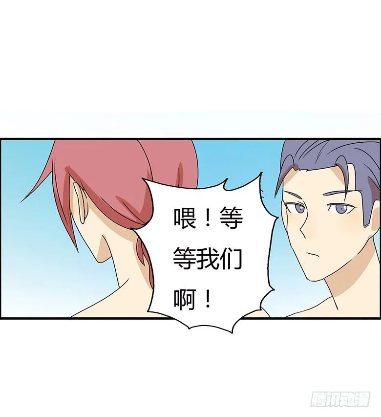 第二季 89.海边之旅 第18页