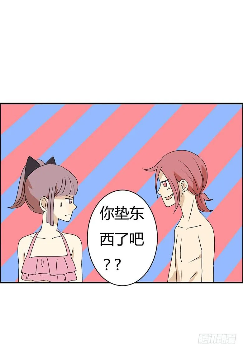第二季 89.海边之旅 第21页