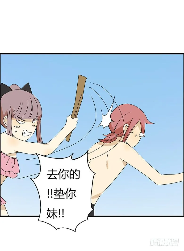 第二季 89.海边之旅 第22页