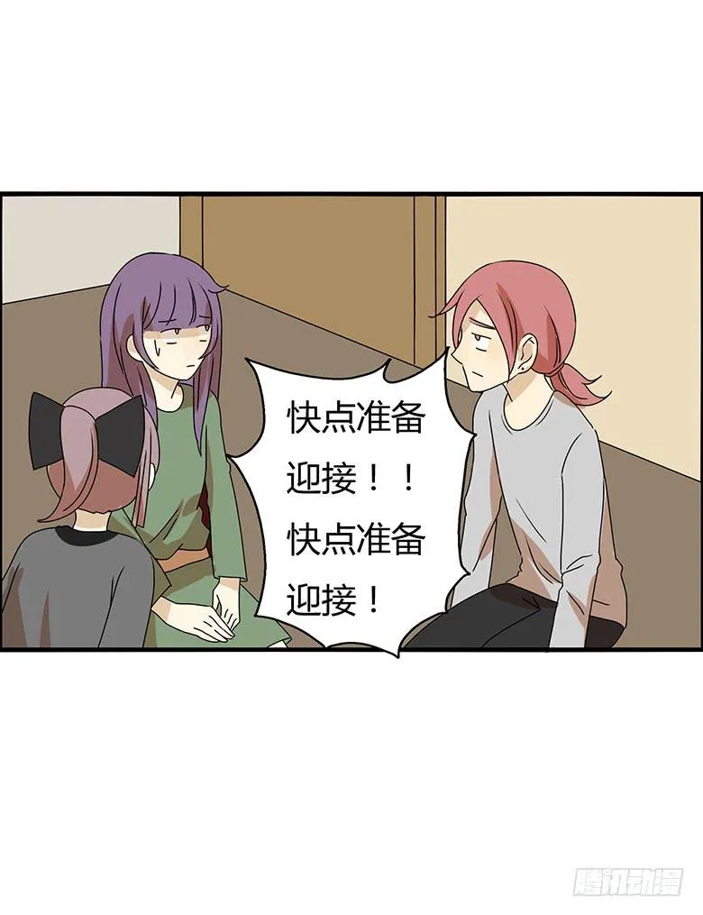 第二季 93.脱衣扑克 第15页