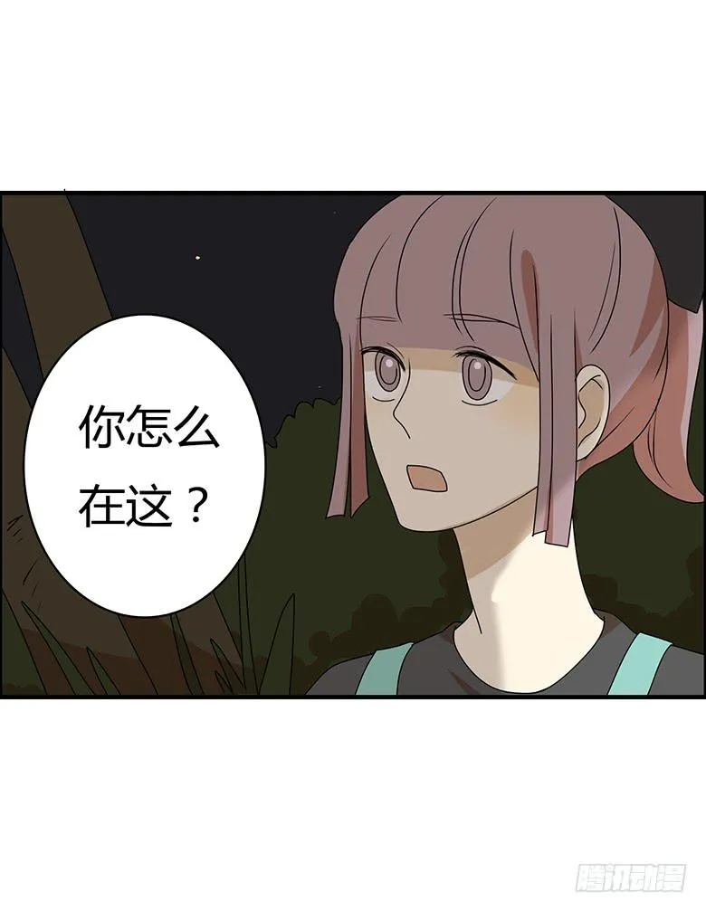 第二季 99.最后的告白 第4页
