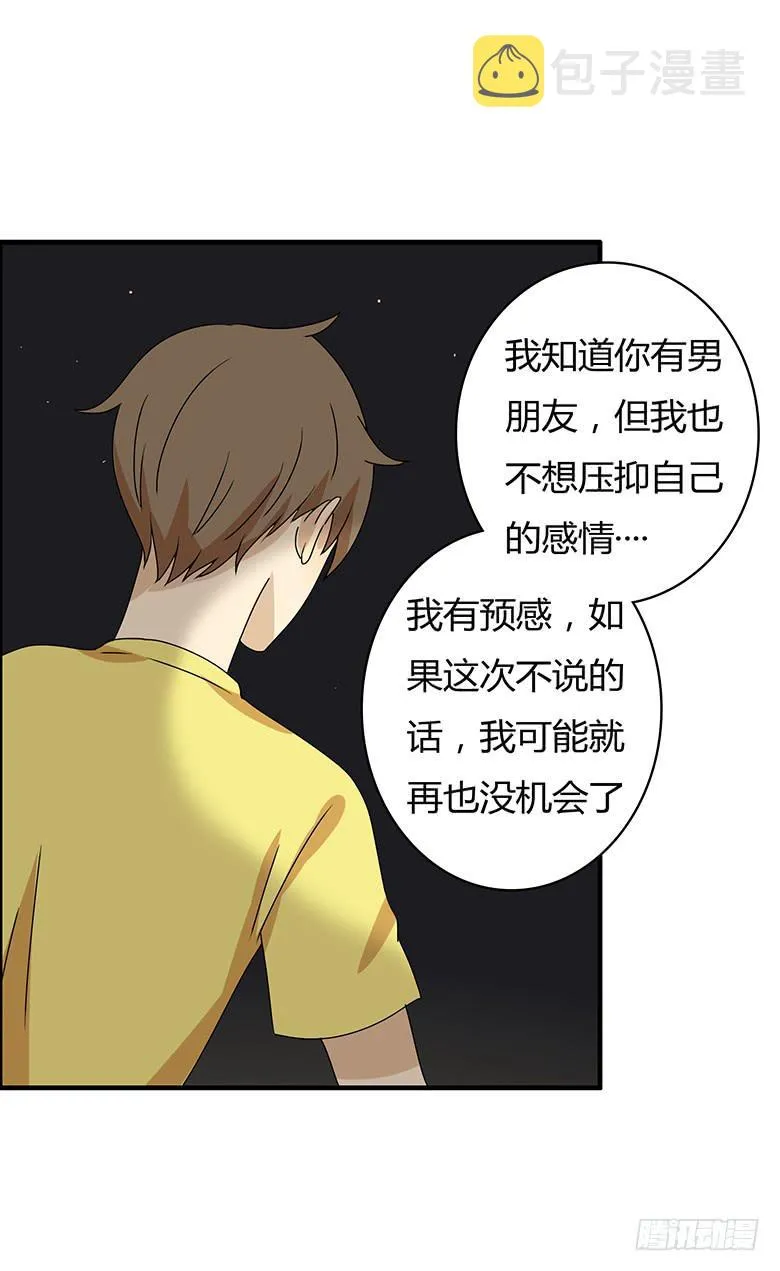 第二季 99.最后的告白 第16页